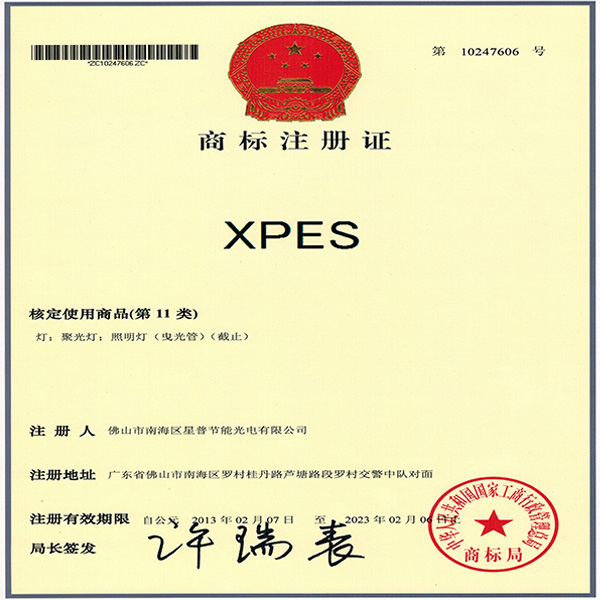XPES商标