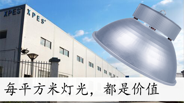 室内羽毛球馆灯